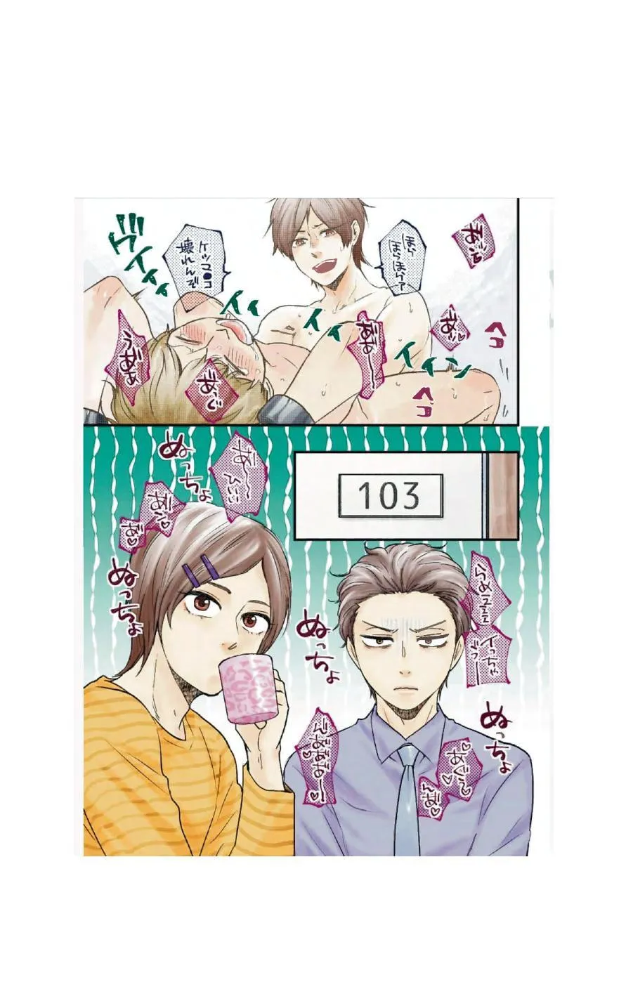 Honto Yajuu Chapter 35 page 3 - 