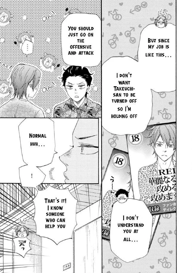 Honto Yajuu Chapter 37 page 12 - 