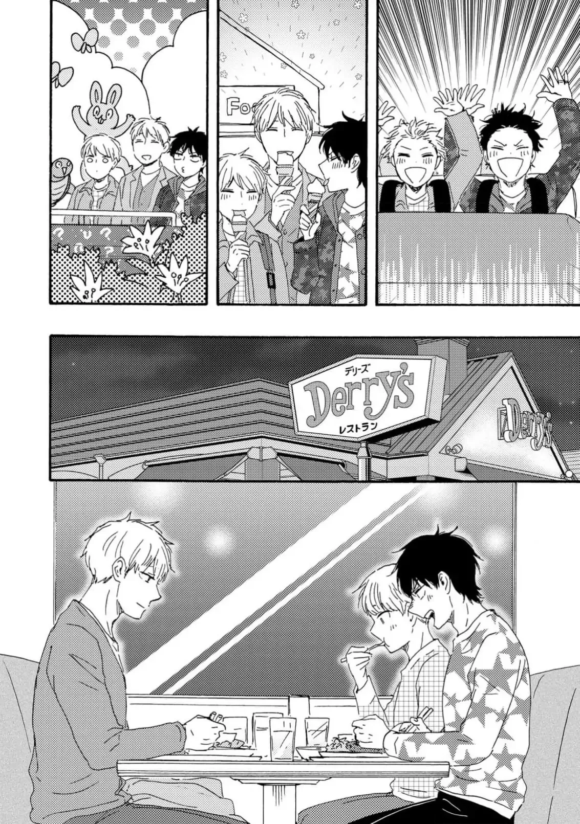 Honto Yajuu Chapter 38 page 32 - 