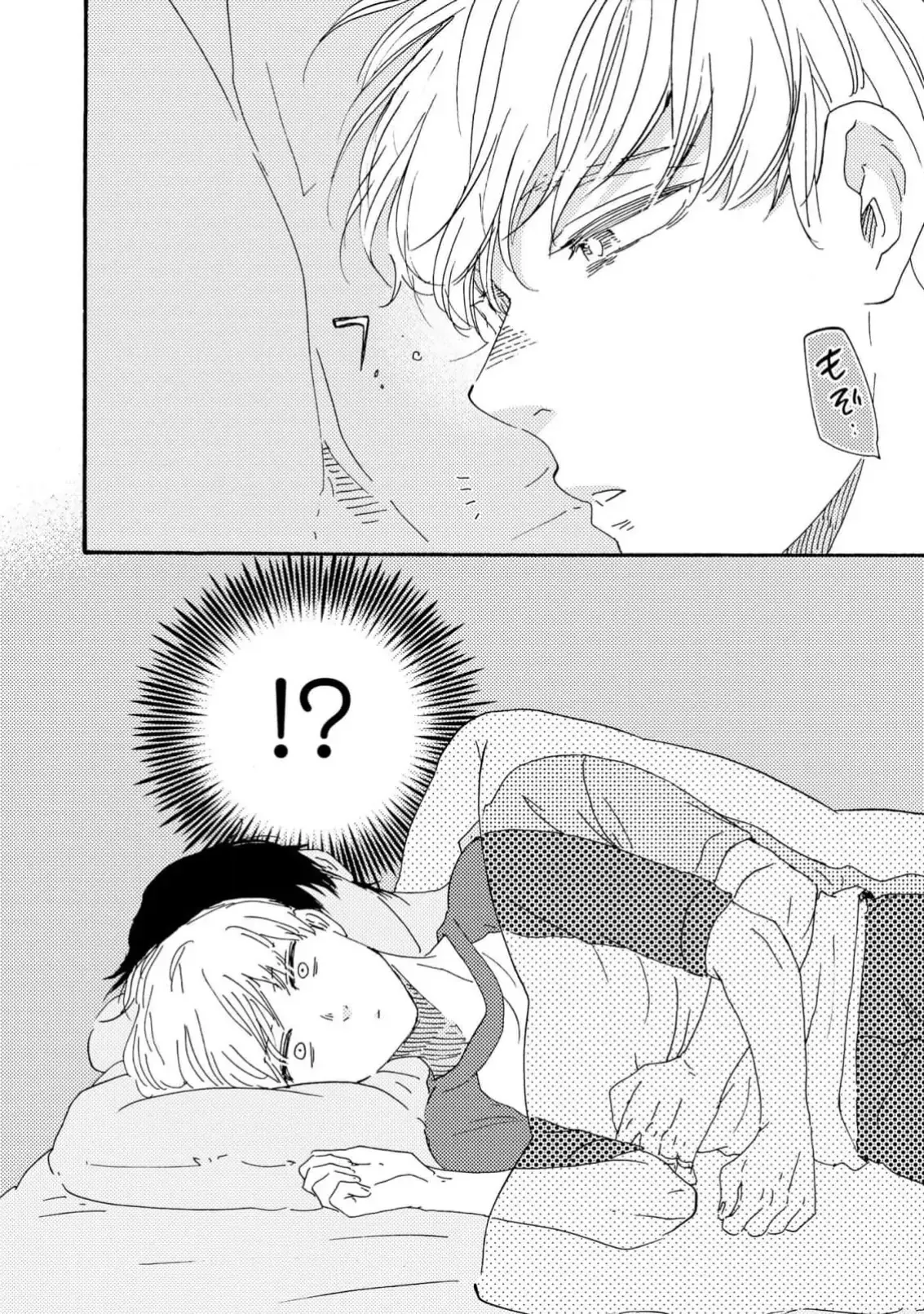 Honto Yajuu Chapter 38 page 34 - 