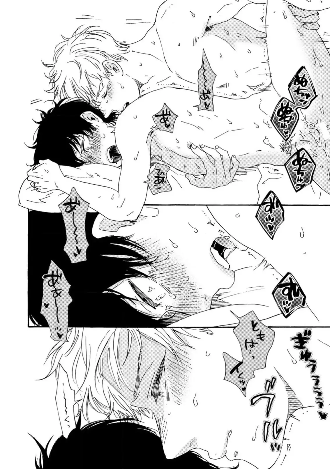 Honto Yajuu Chapter 39 page 36 - 