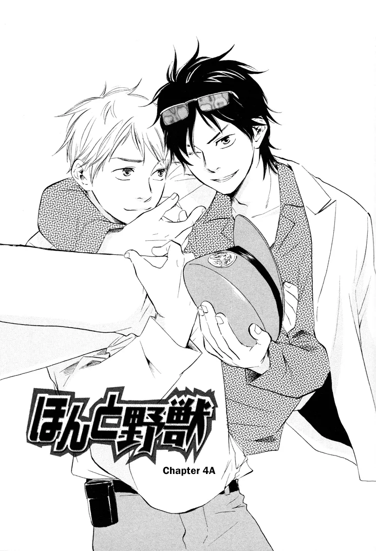 Honto Yajuu Chapter 4 page 5 - 