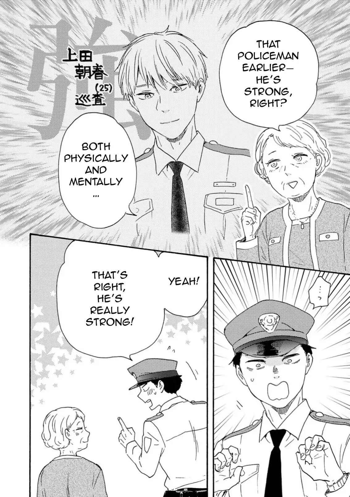 Honto Yajuu Chapter 40 page 11 - 