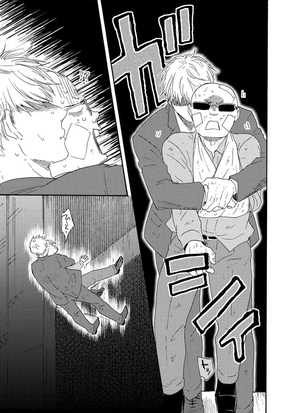 Honto Yajuu Chapter 41 page 3 - 