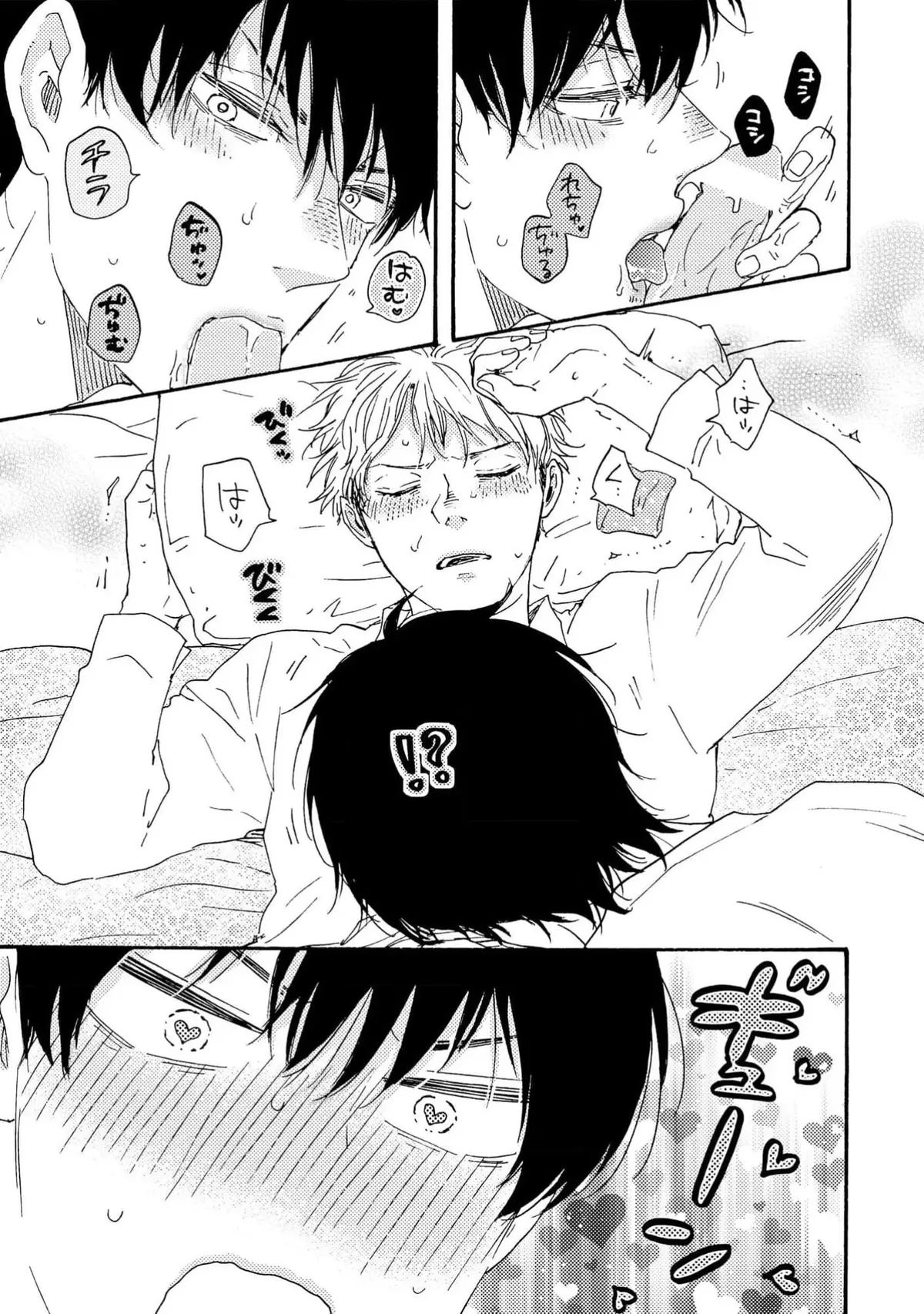 Honto Yajuu Chapter 41 page 25 - 