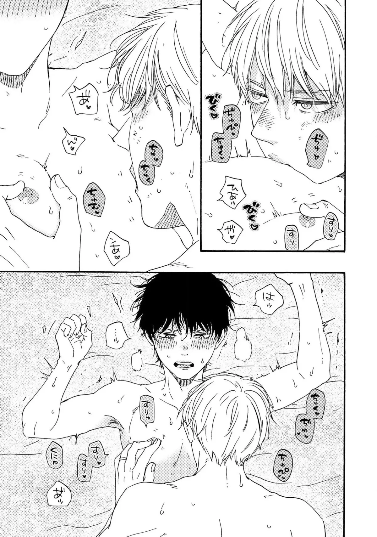 Honto Yajuu Chapter 41 page 33 - 