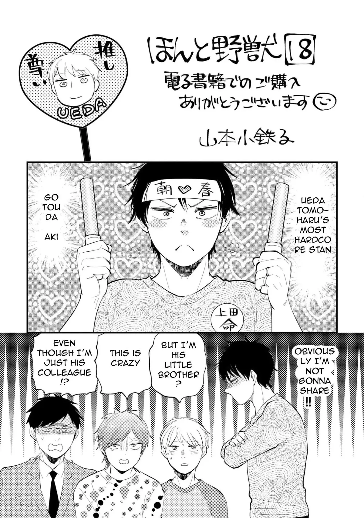 Honto Yajuu Chapter 41 page 51 - 