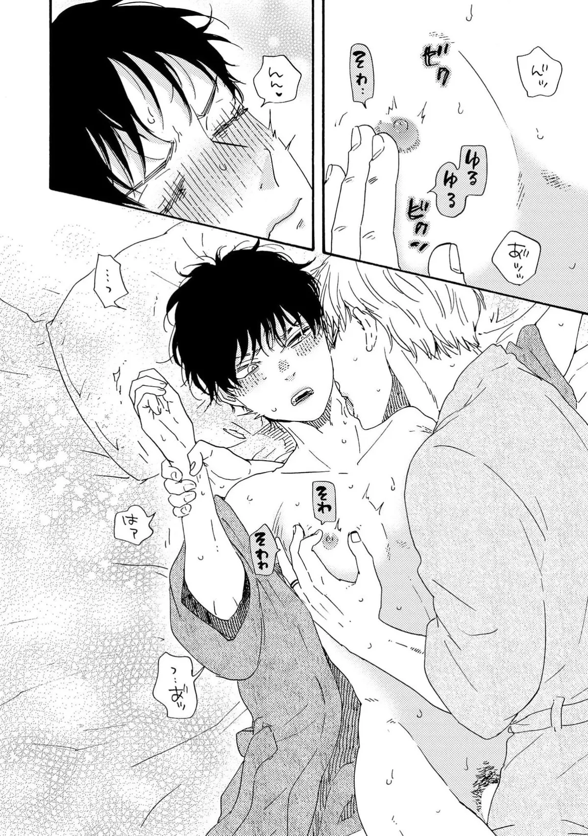 Honto Yajuu Chapter 42 page 39 - 