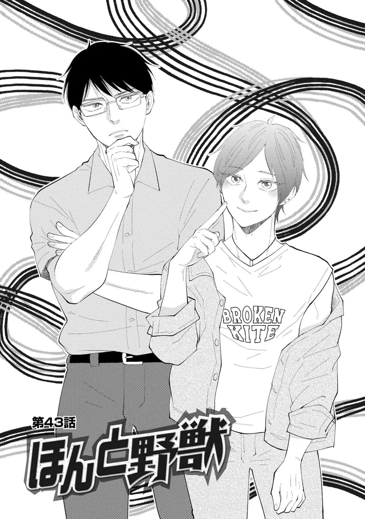Honto Yajuu Chapter 43 page 1 - 