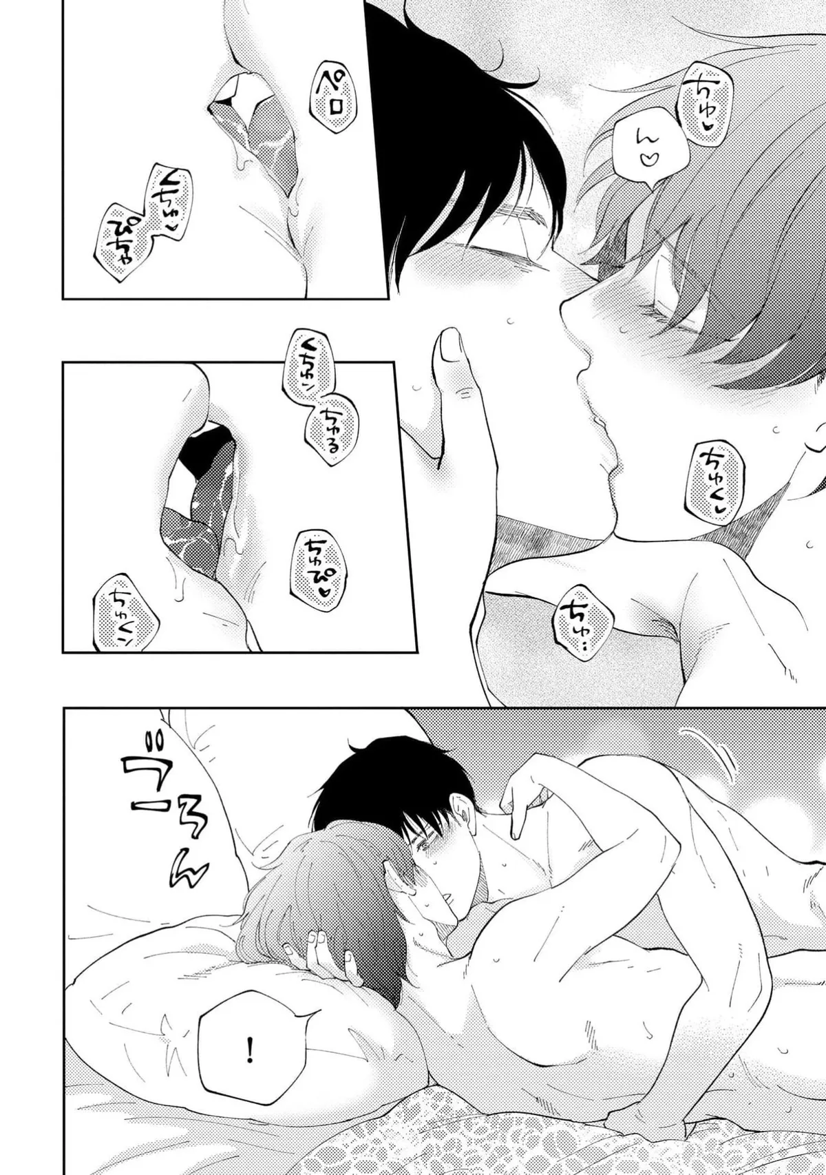 Honto Yajuu Chapter 43 page 32 - 