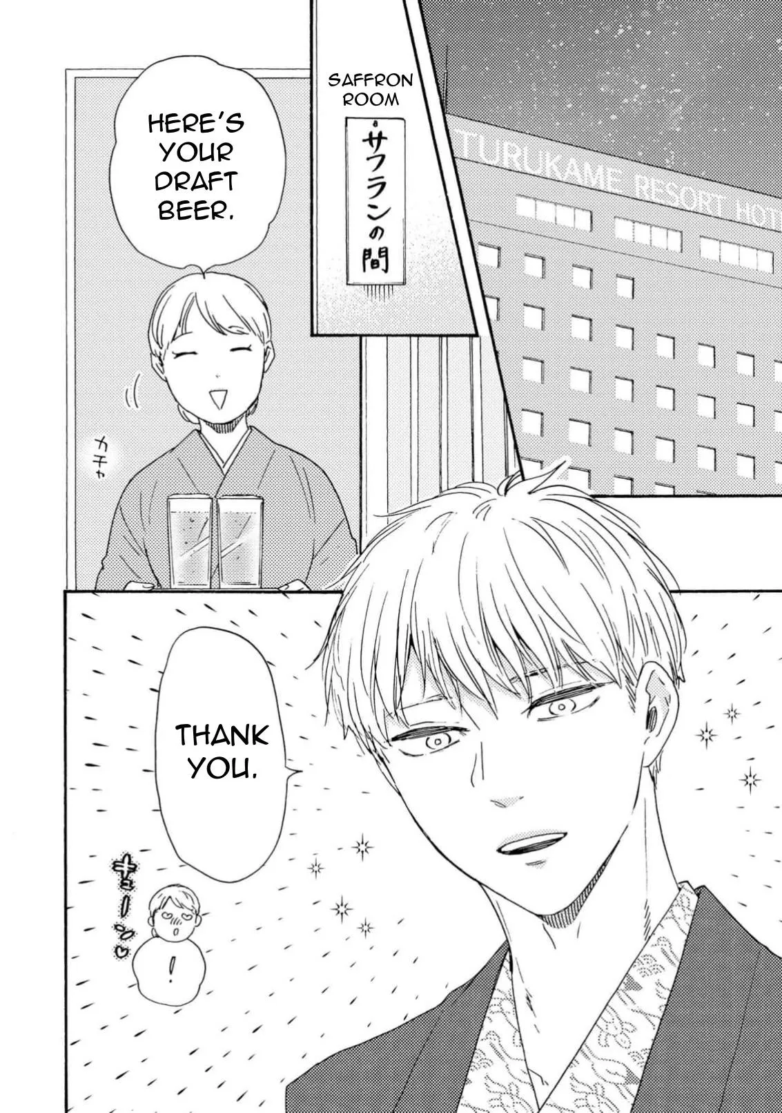 Honto Yajuu Chapter 44.5 page 2 - 