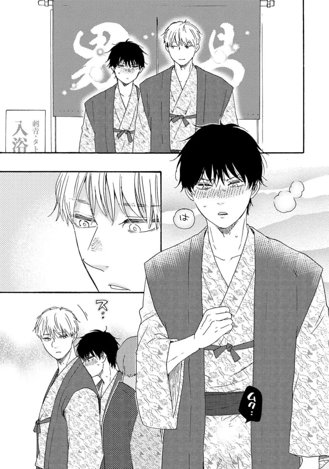 Honto Yajuu Chapter 44.5 page 13 - 