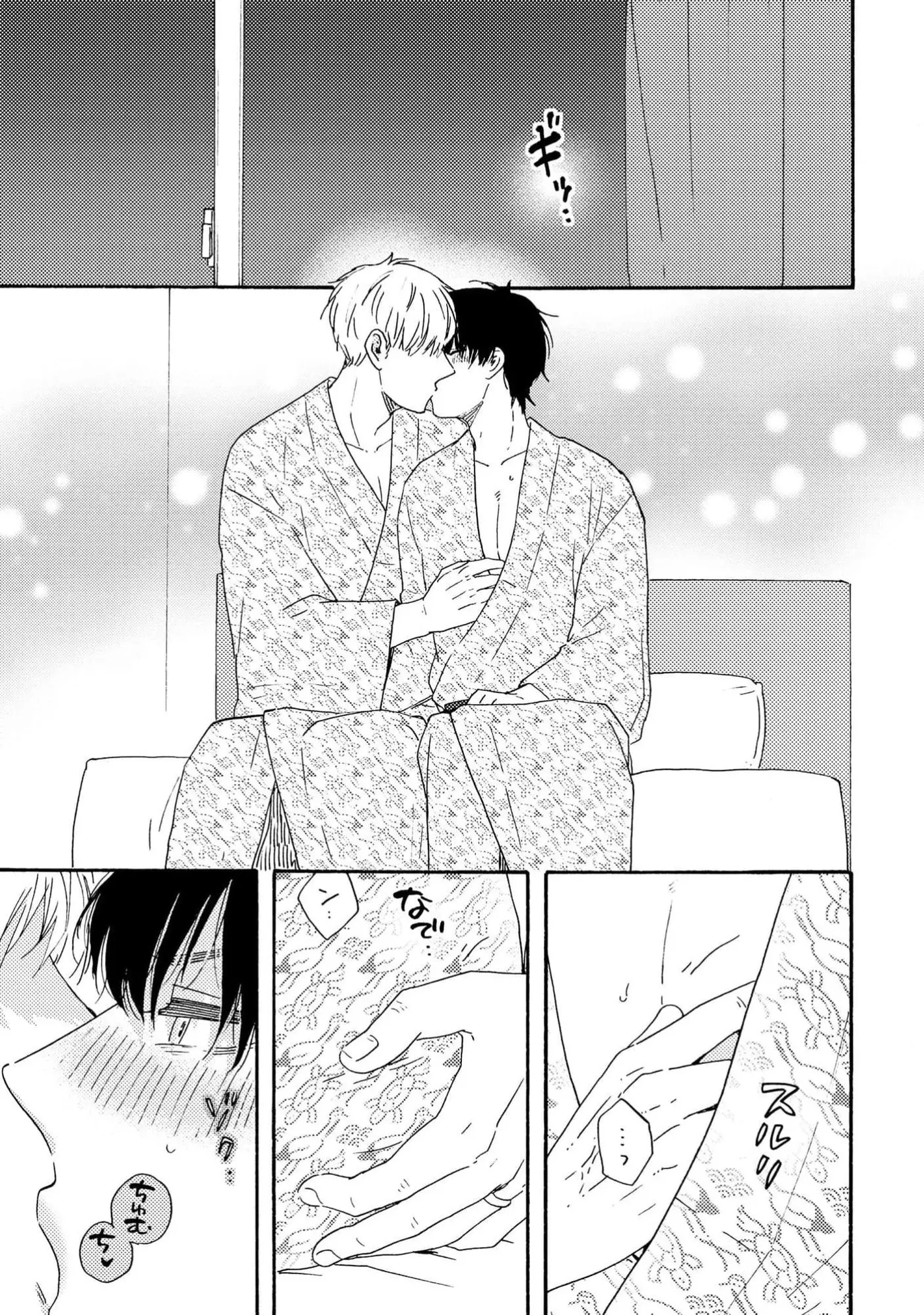 Honto Yajuu Chapter 44.5 page 17 - 