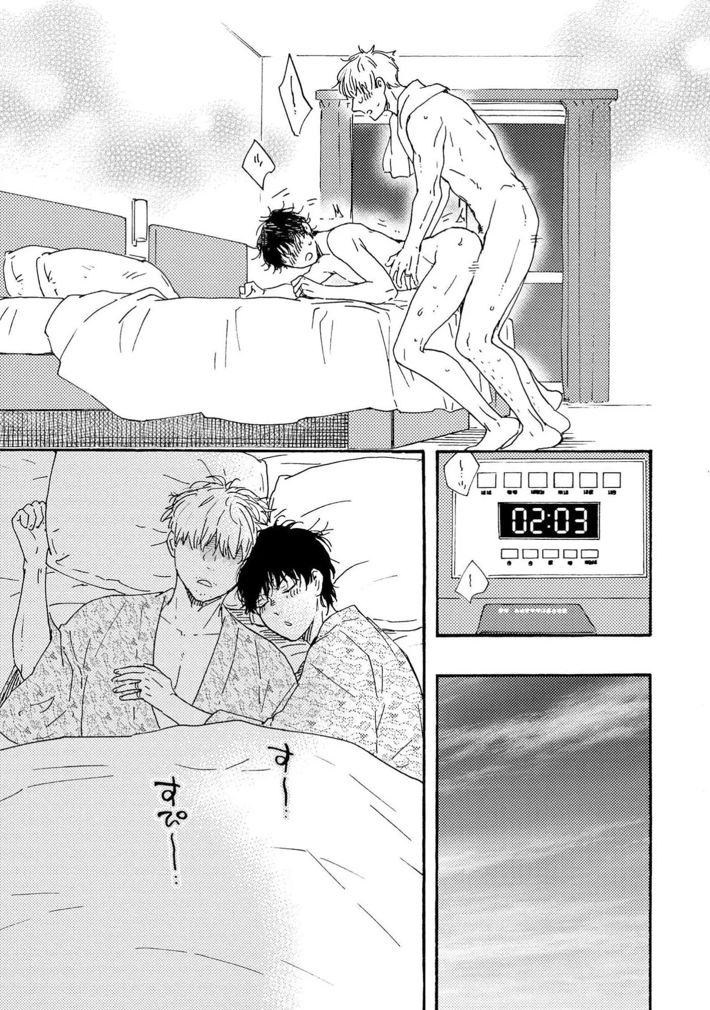 Honto Yajuu Chapter 44.5 page 31 - 