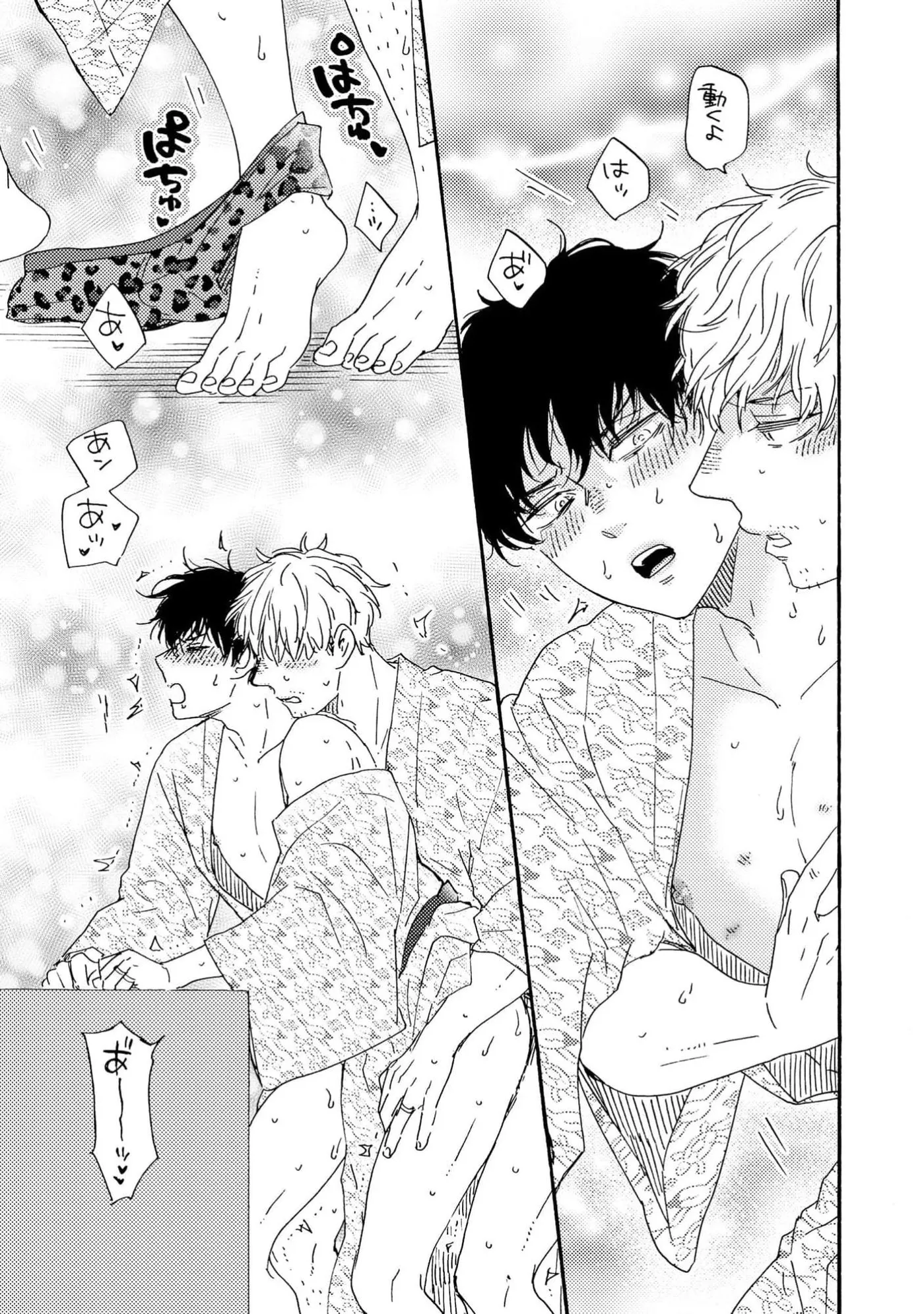 Honto Yajuu Chapter 44.5 page 35 - 