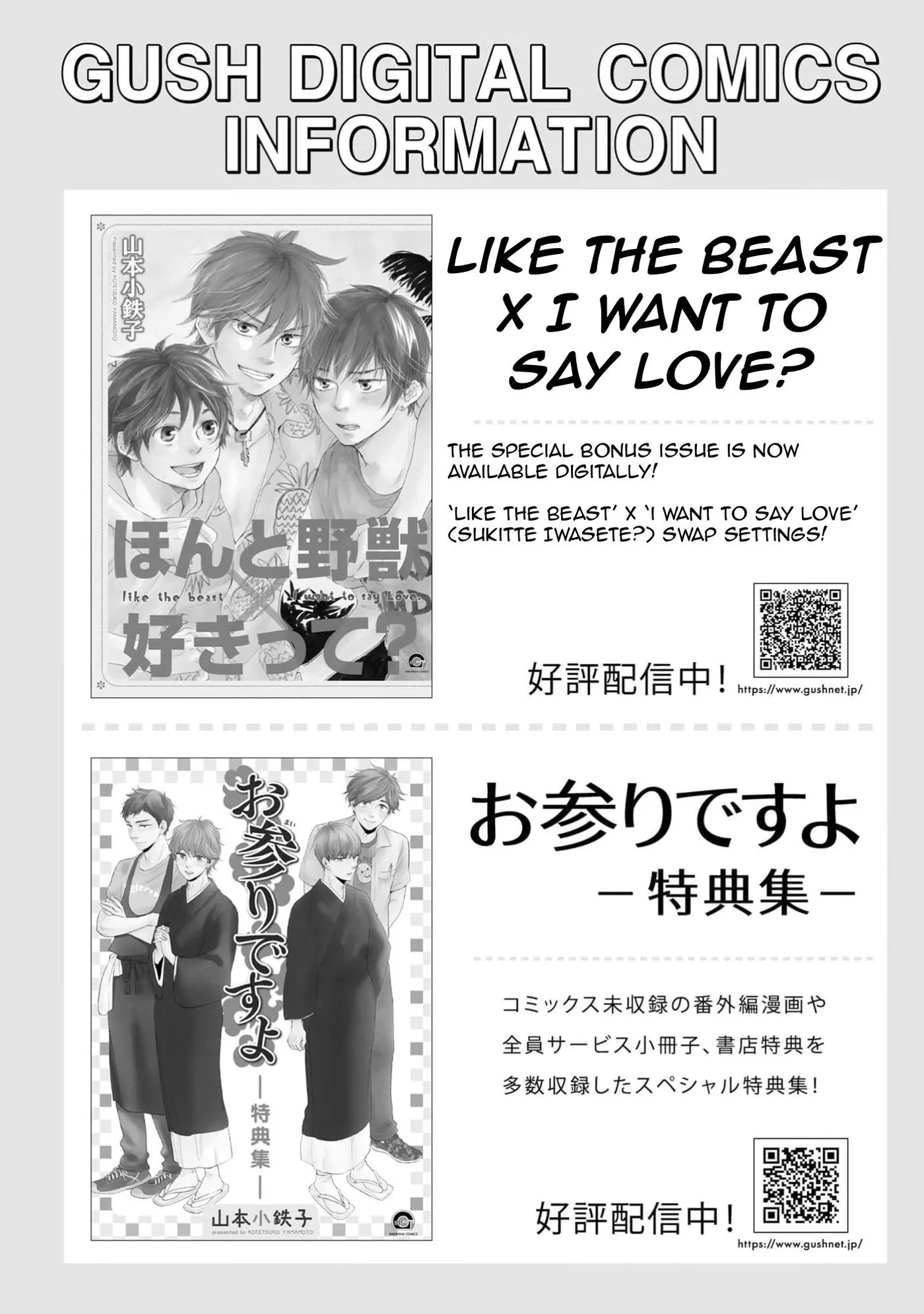 Honto Yajuu Chapter 44.5 page 50 - 
