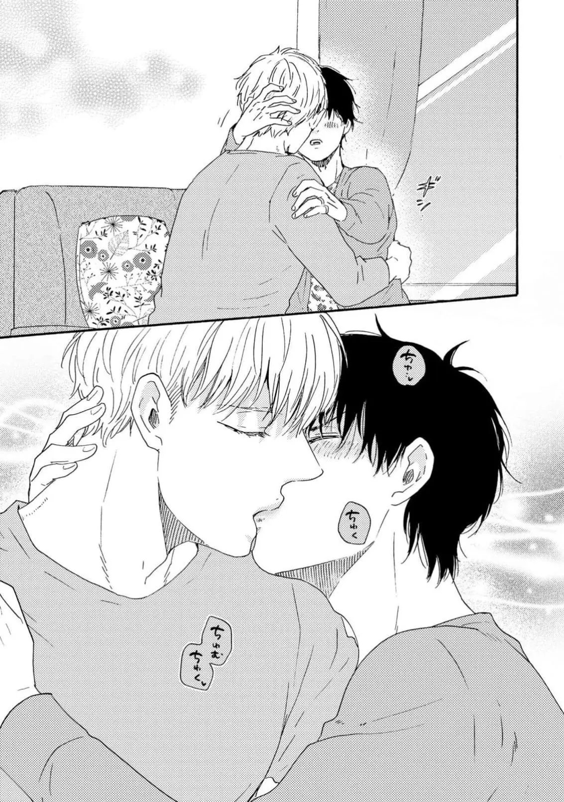 Honto Yajuu Chapter 44 page 25 - 