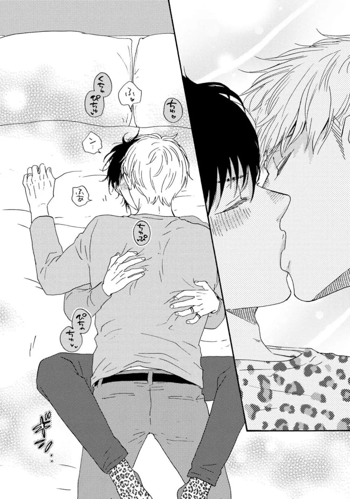 Honto Yajuu Chapter 44 page 32 - 