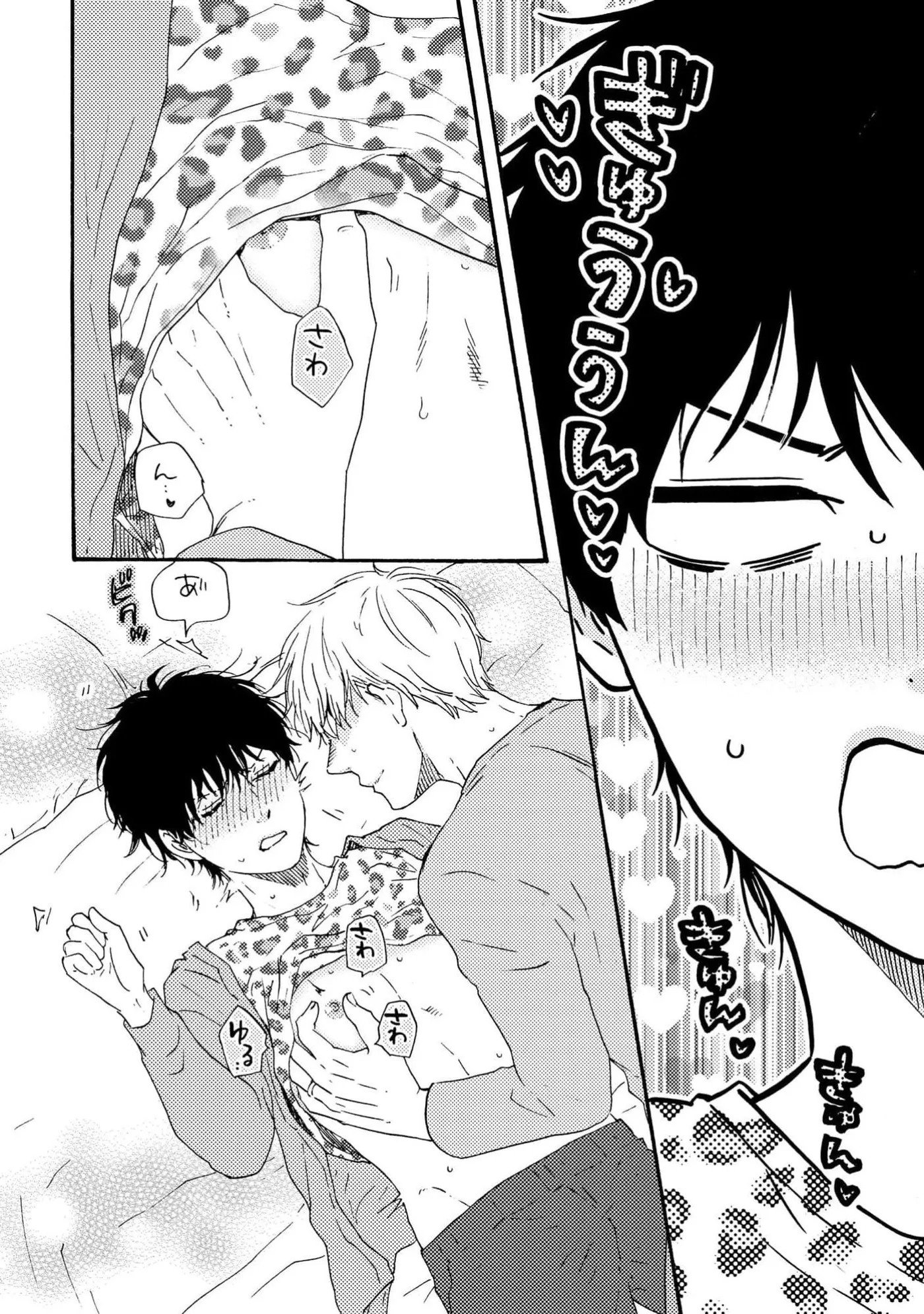 Honto Yajuu Chapter 44 page 36 - 