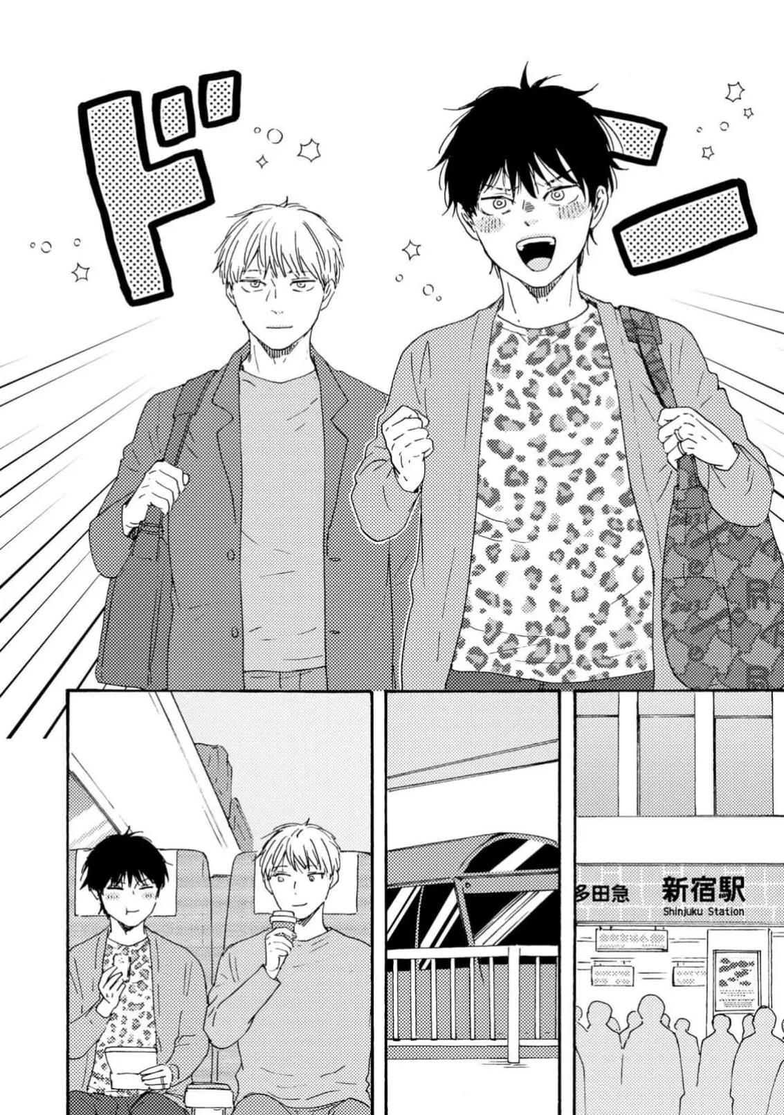 Honto Yajuu Chapter 44 page 8 - 
