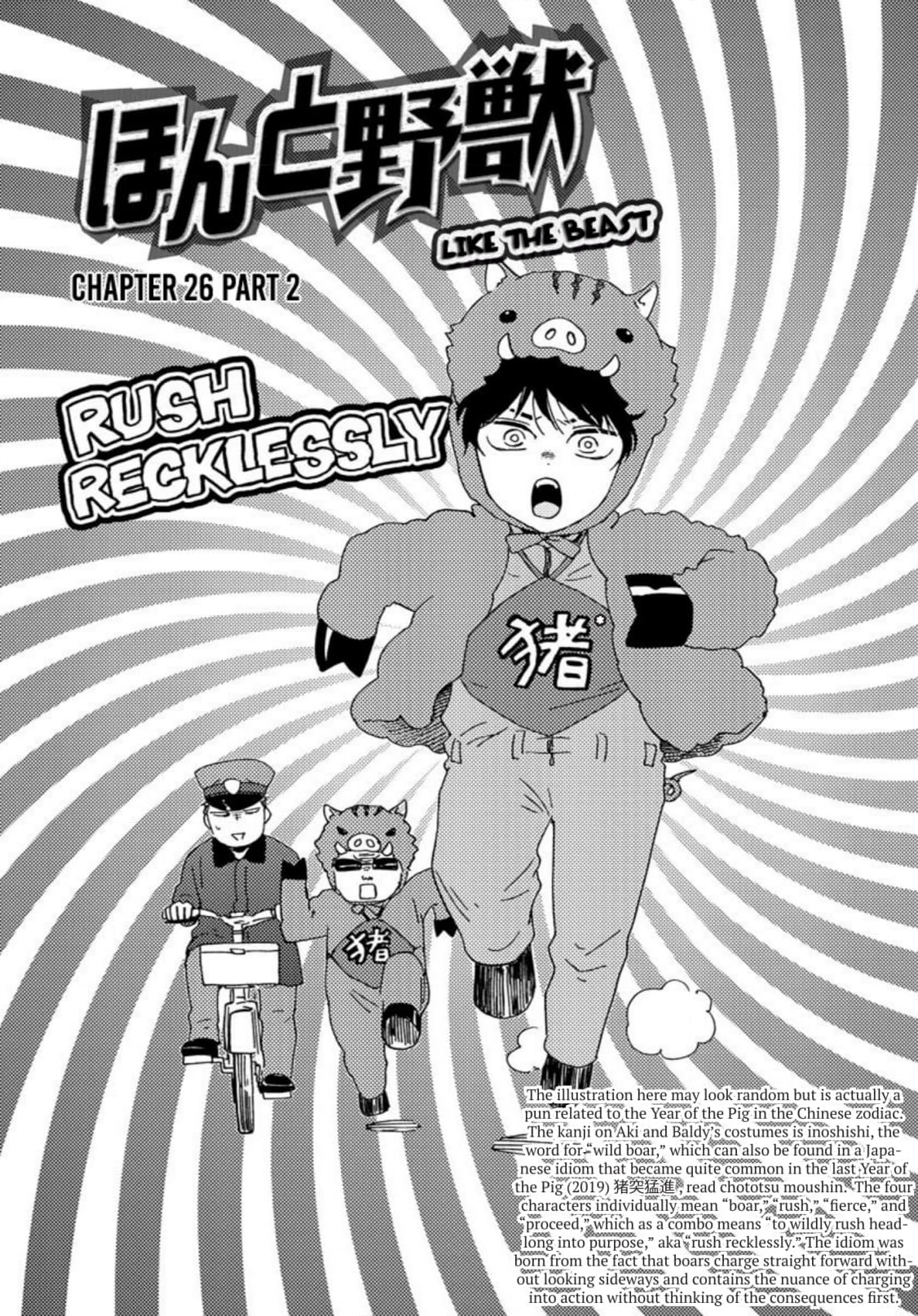 Honto Yajuu Chapter 46 page 1 - 