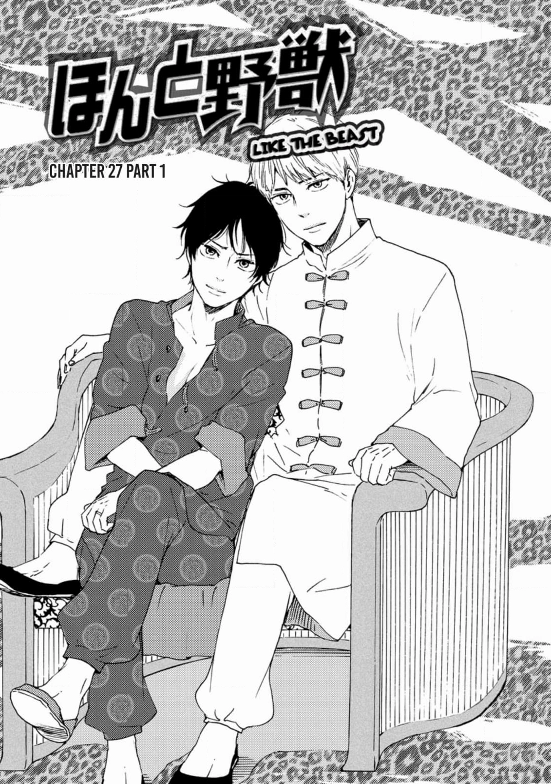 Honto Yajuu Chapter 47 page 5 - 