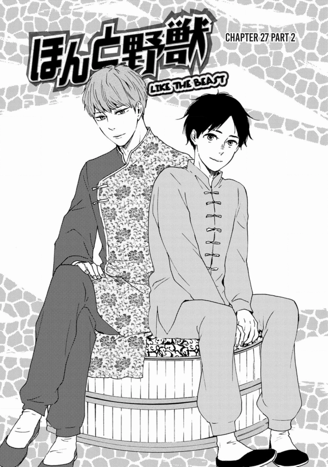 Honto Yajuu Chapter 48 page 1 - 