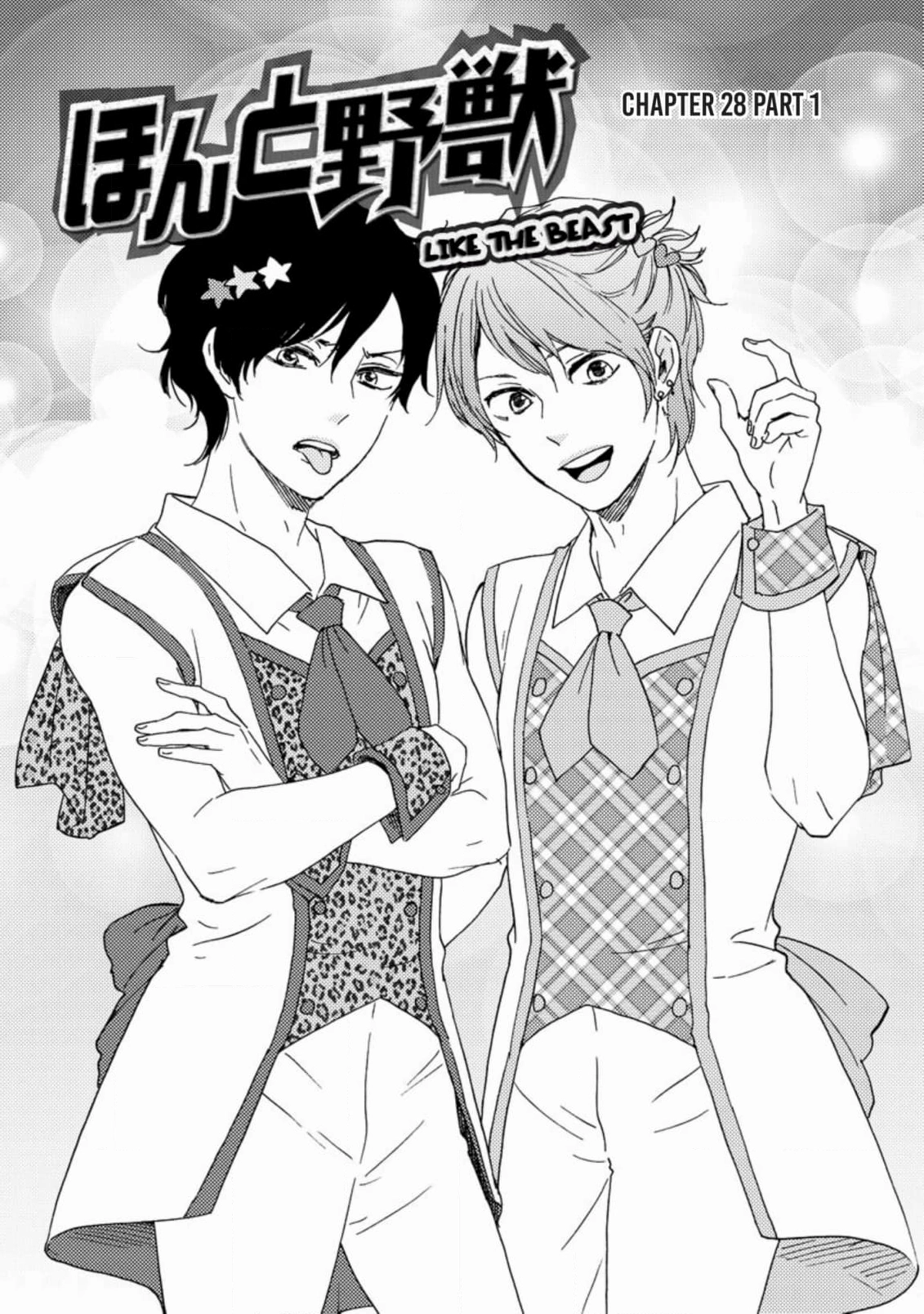 Honto Yajuu Chapter 49 page 1 - 