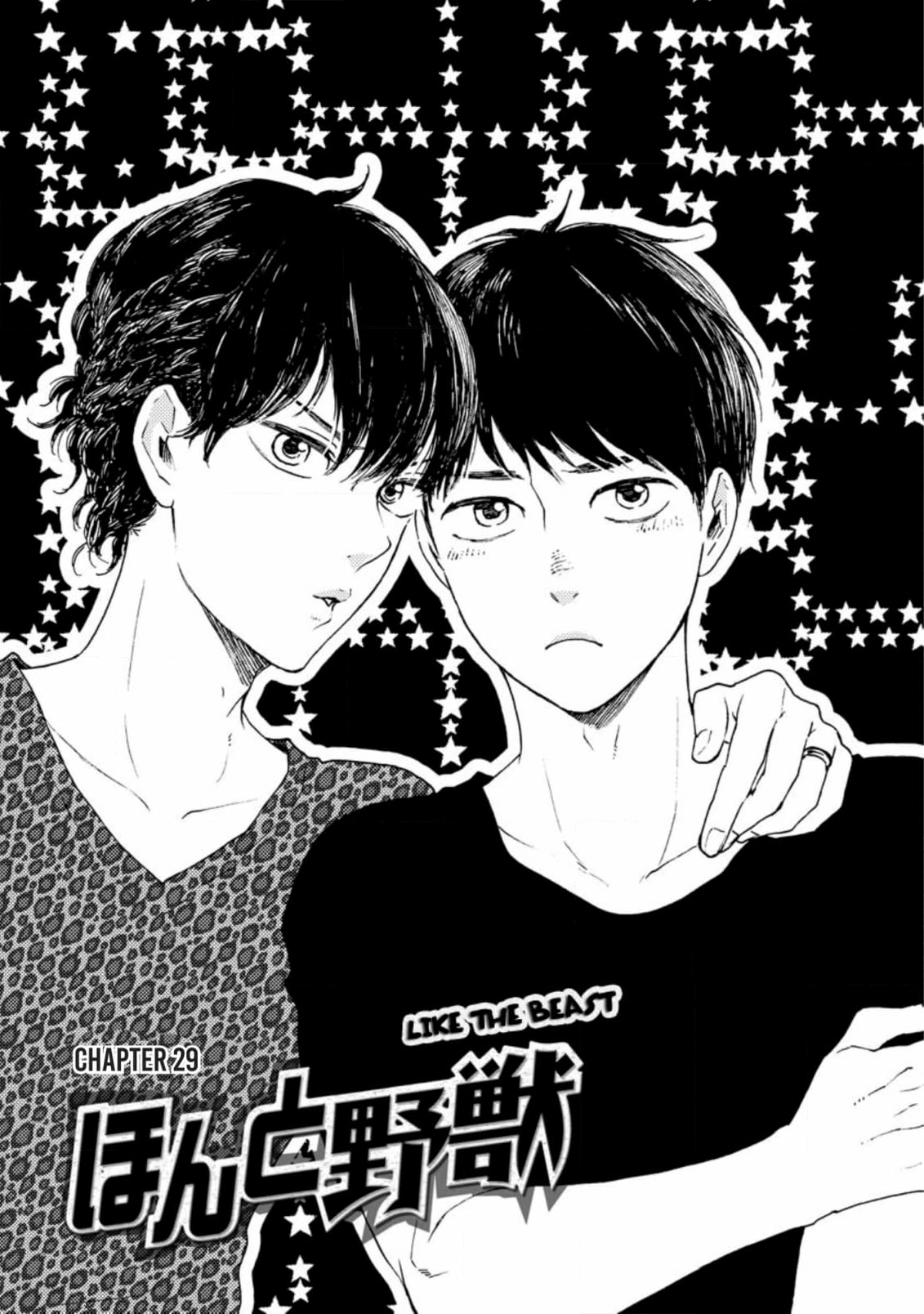 Honto Yajuu Chapter 52 page 5 - 