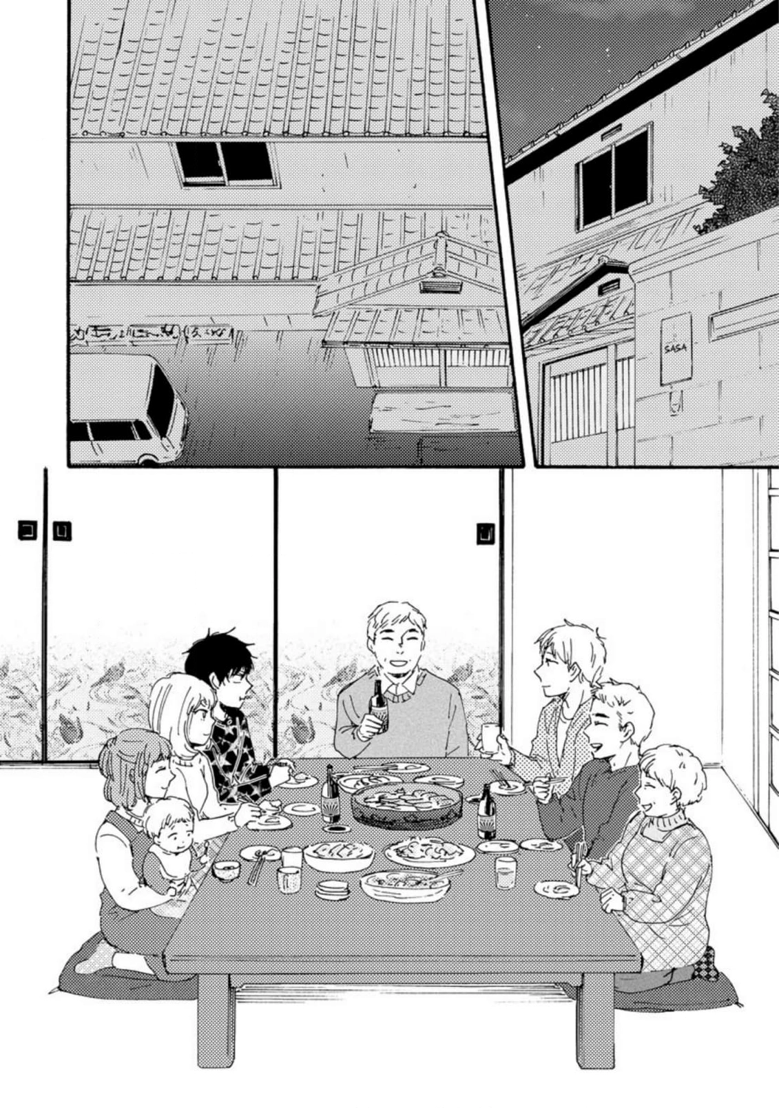 Honto Yajuu Chapter 55 page 2 - 