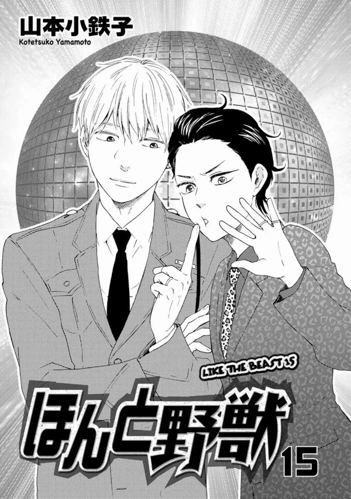 Honto Yajuu Chapter 56 page 2 - 