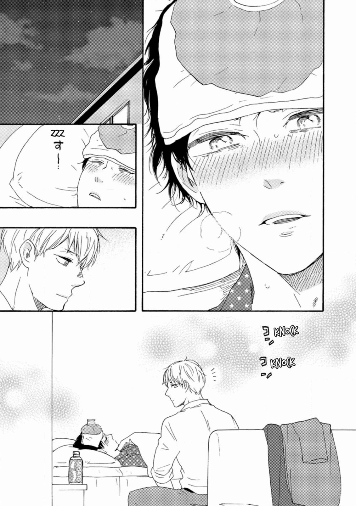 Honto Yajuu Chapter 58 page 17 - 