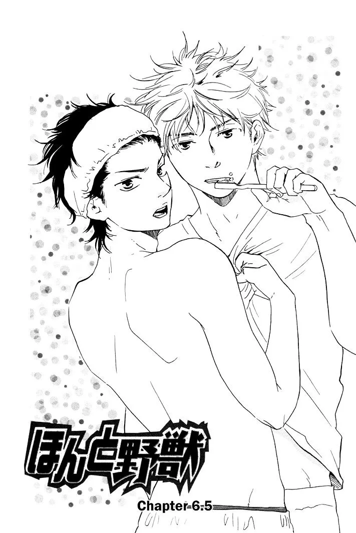 Honto Yajuu Chapter 6.5 page 2 - 