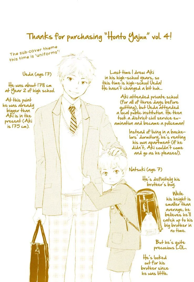 Honto Yajuu Chapter 7.1 page 4 - 