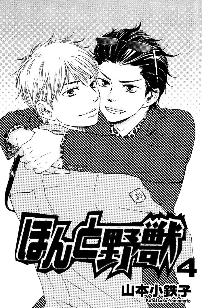 Honto Yajuu Chapter 7.1 page 7 - 