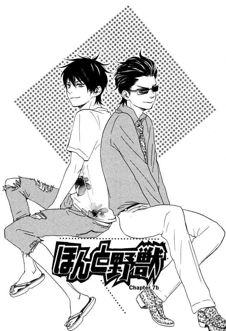 Honto Yajuu Chapter 7.2 page 2 - 
