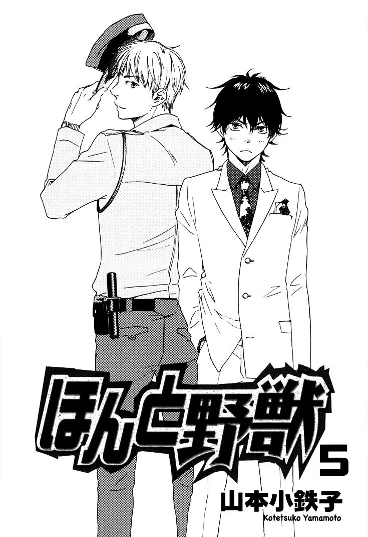 Honto Yajuu Chapter 9.1 page 7 - 