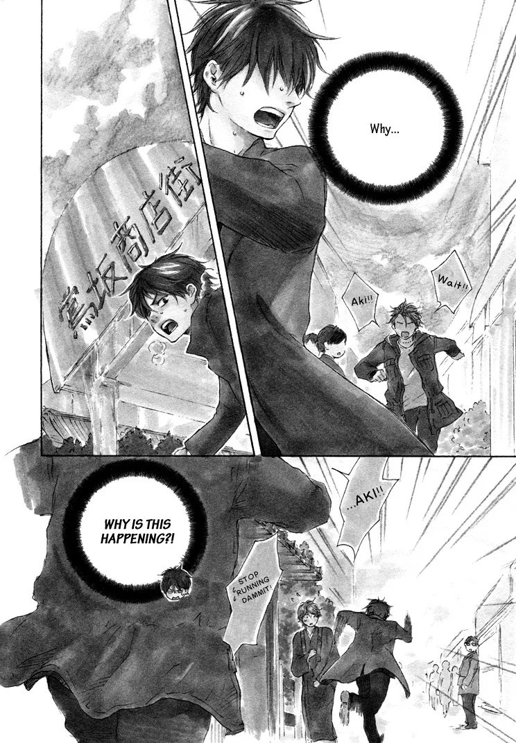 Honto Yajuu Chapter 9 page 9 - 