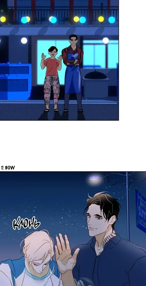Hooked and Cooked Chapter 16 page 42 - 