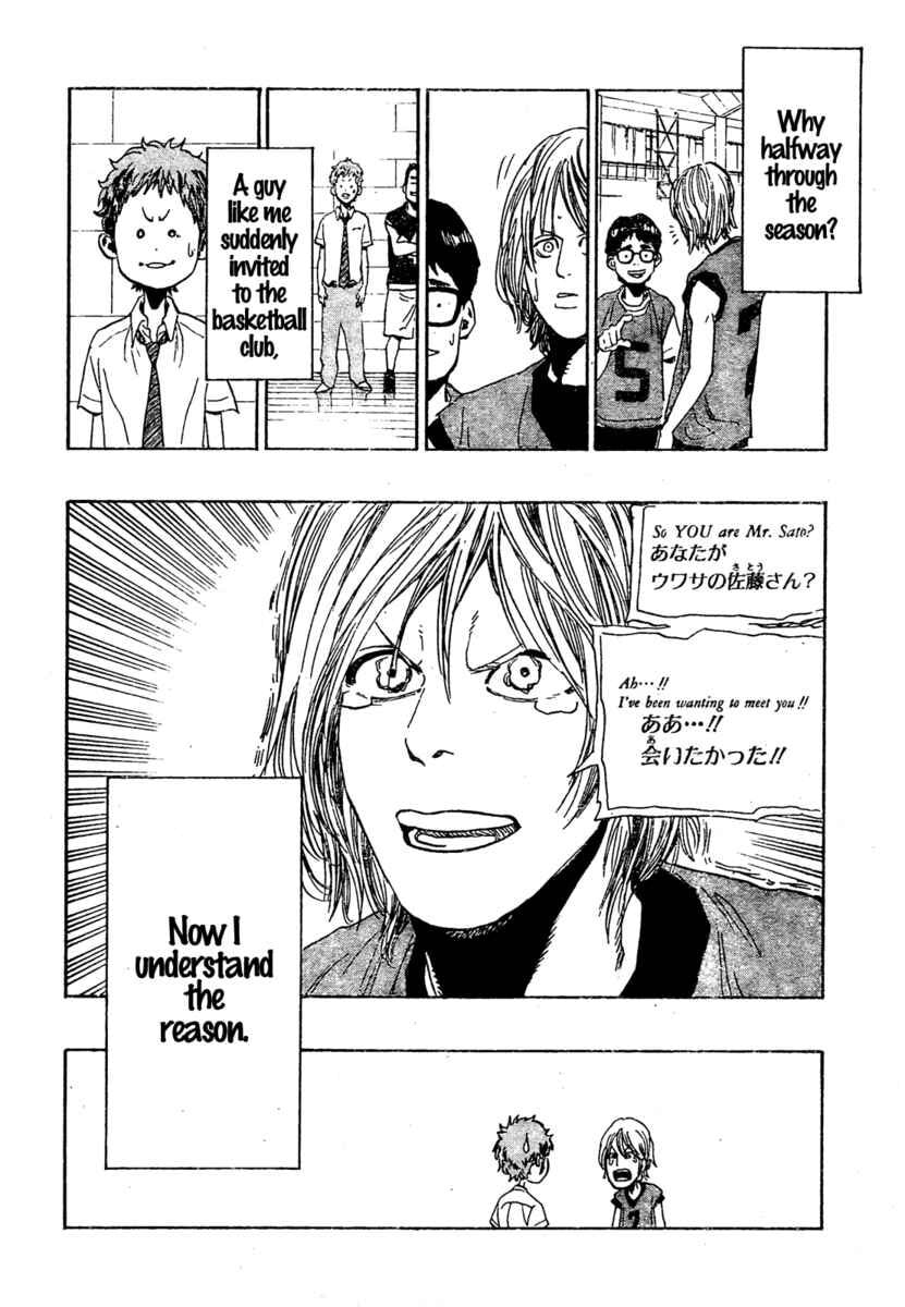 Hoop Men Chapter 1 page 17 - 