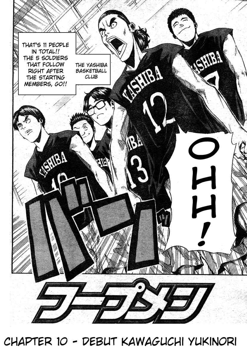 Hoop Men Chapter 10 page 3 - 