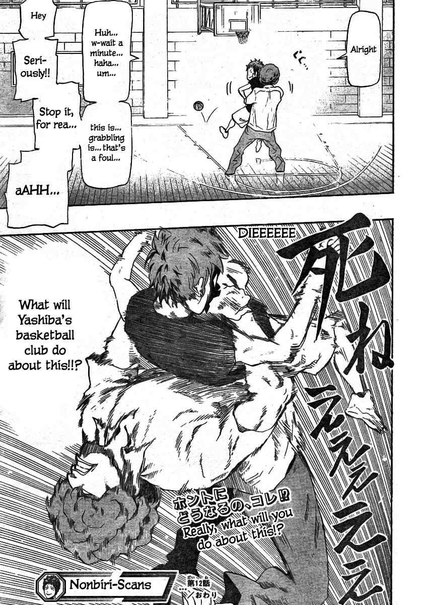 Hoop Men Chapter 12 page 20 - 