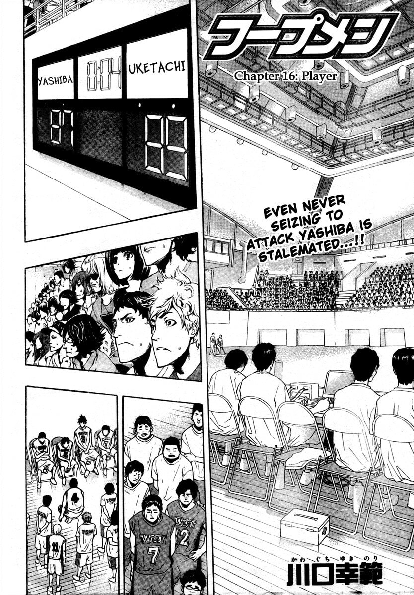 Hoop Men Chapter 16 page 4 - 