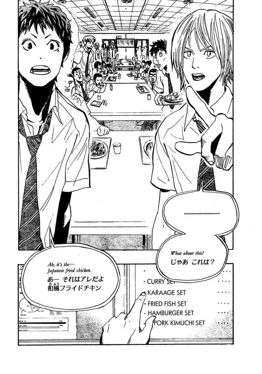 Hoop Men Chapter 2 page 4 - 