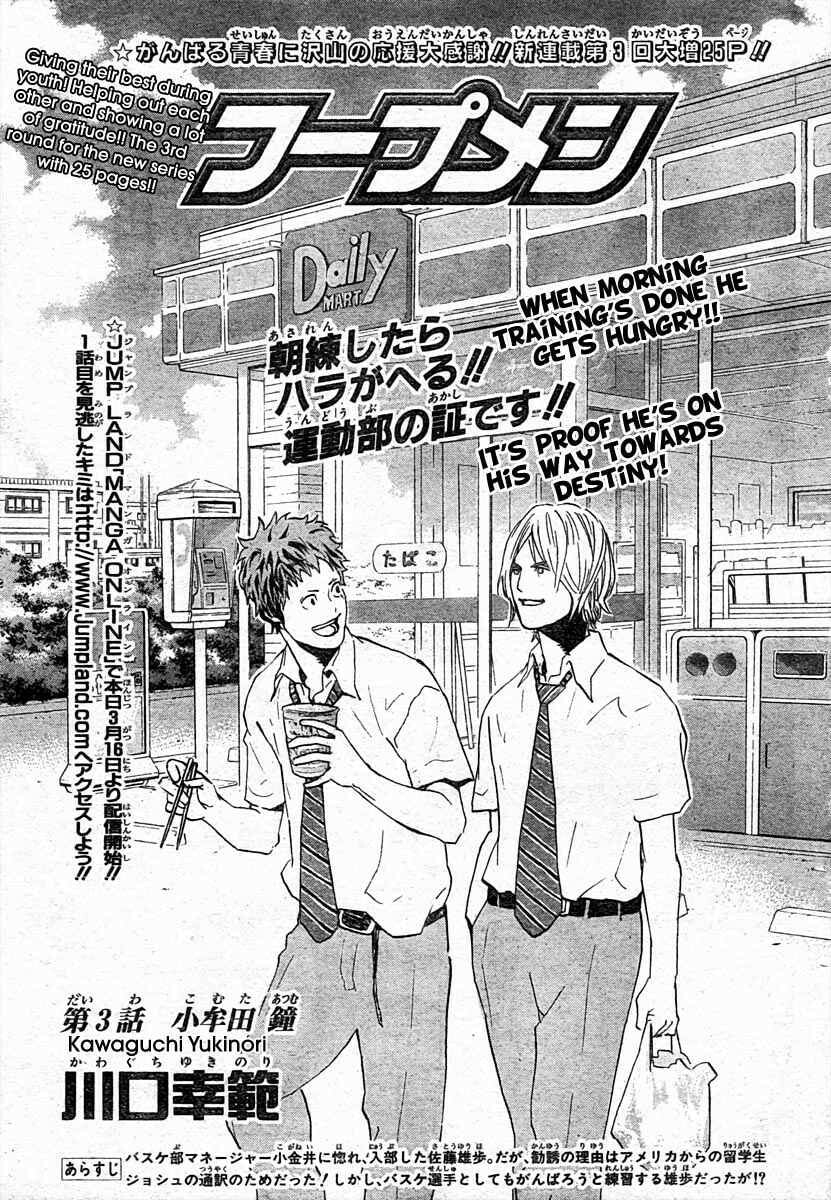 Hoop Men Chapter 3 page 1 - 