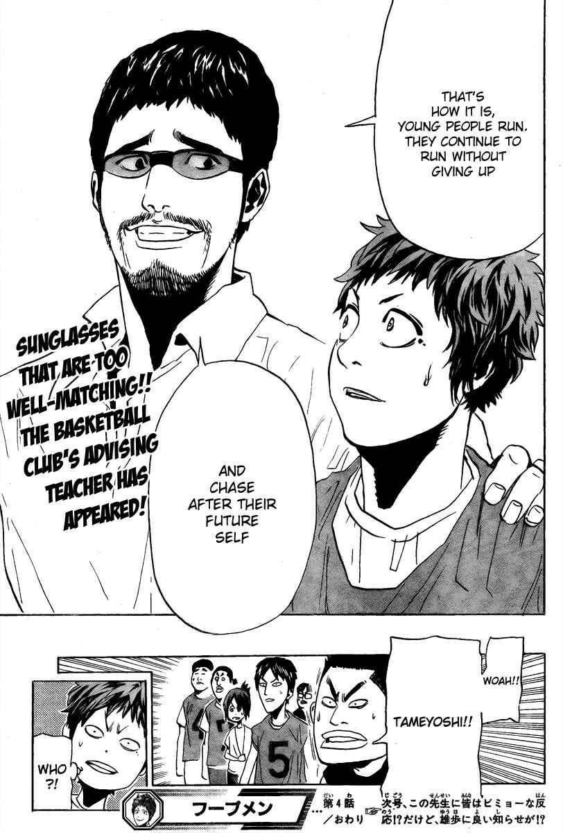Hoop Men Chapter 4 page 18 - 