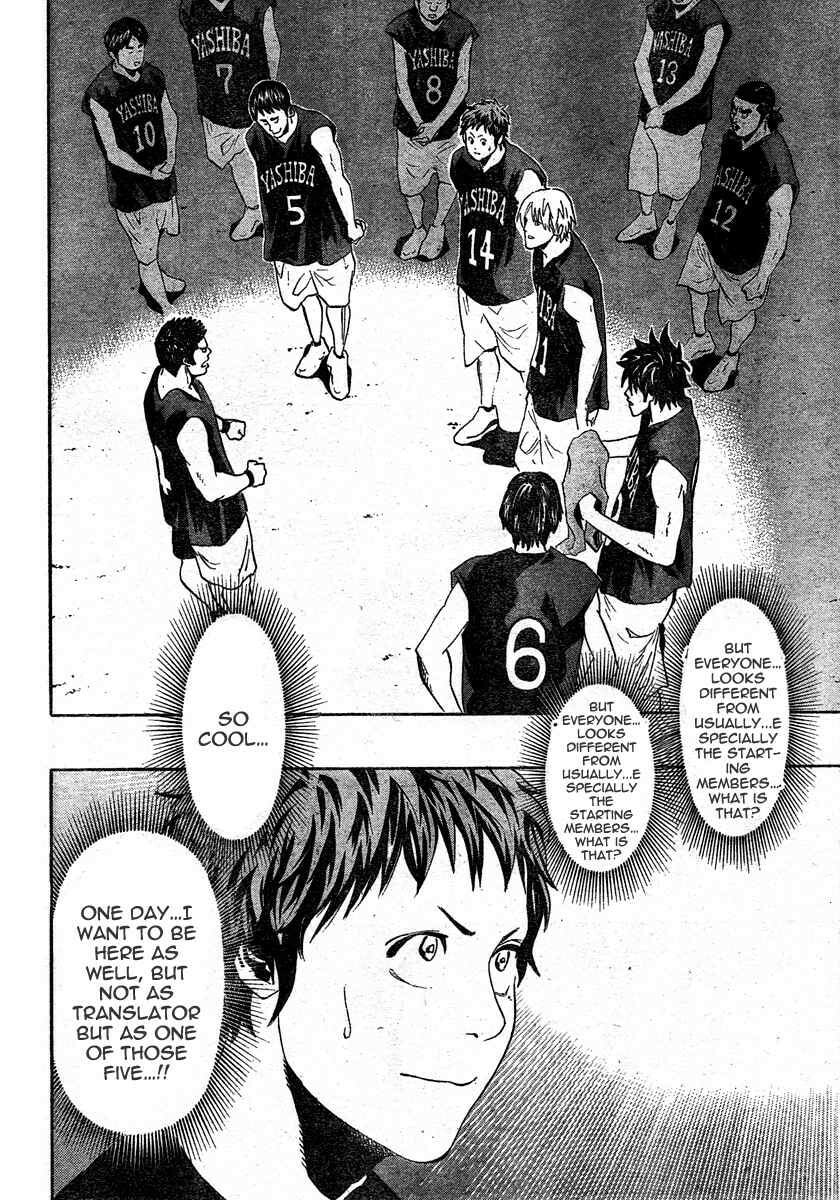 Hoop Men Chapter 7 page 12 - 