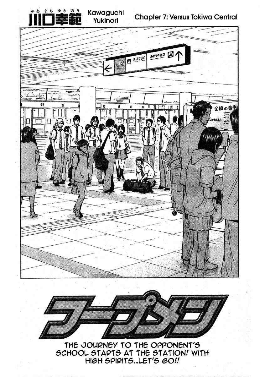 Hoop Men Chapter 7 page 3 - 
