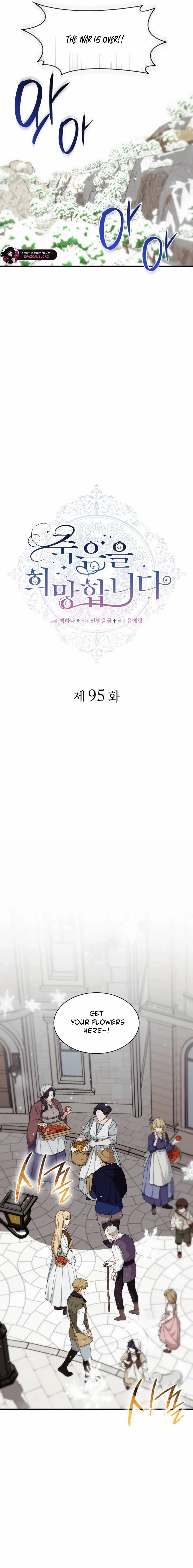 Hoping for My Death Chapter 95 page 5 - 