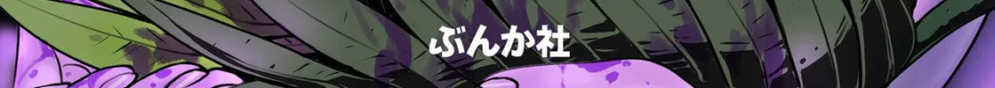 Horror Anthology Comic Shikaku Kureta Ai Chapter 1 page 2 - 